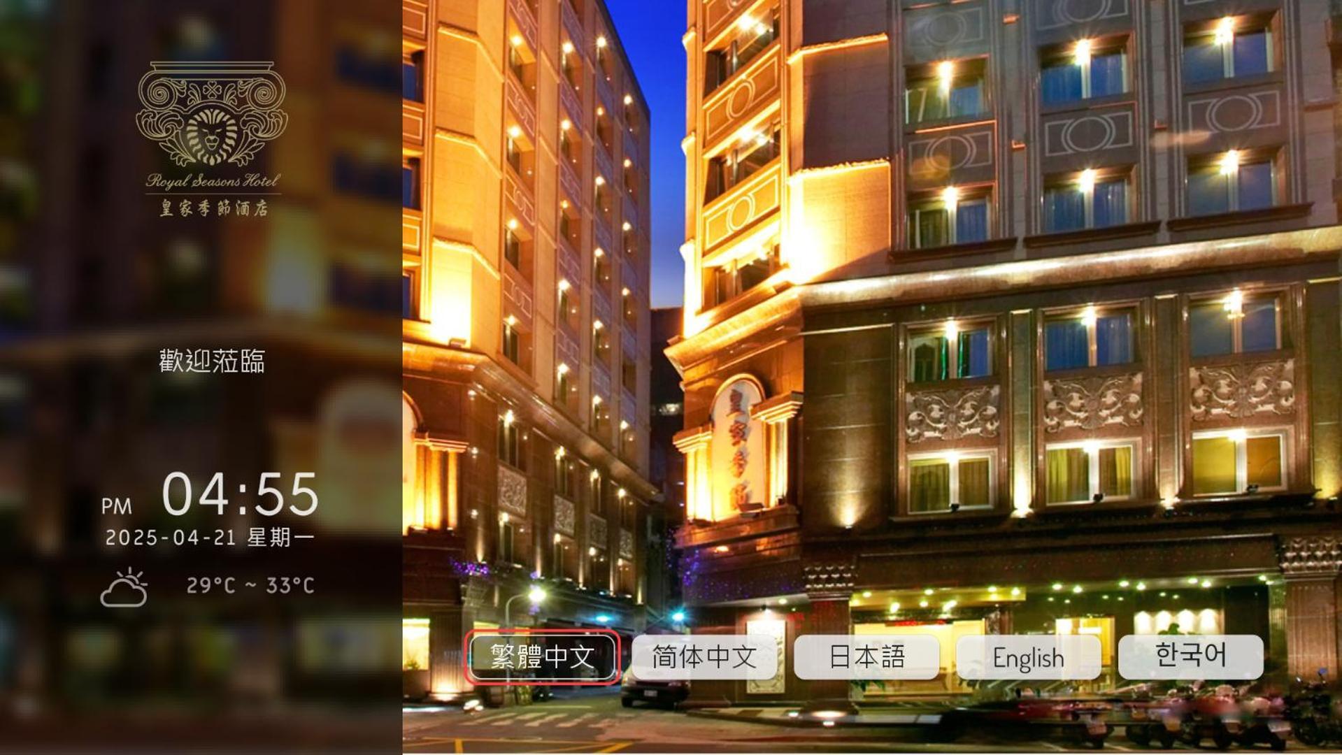 Royal Seasons Hotel Taipei ‧ Nanjing W. מראה חיצוני תמונה
